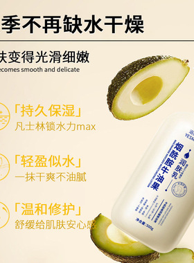 沿美博士烟酰胺牛油果身体乳保湿滋润补水干皮干燥留香润肤乳500g