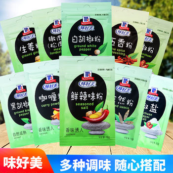 Mccormick Black/White Pepper Powder Five-Spice Powder Pepper Salt Powder 10g*5 Small Bags Barbecue Soup Seasoning Steak Stir-Fry Seasoning
