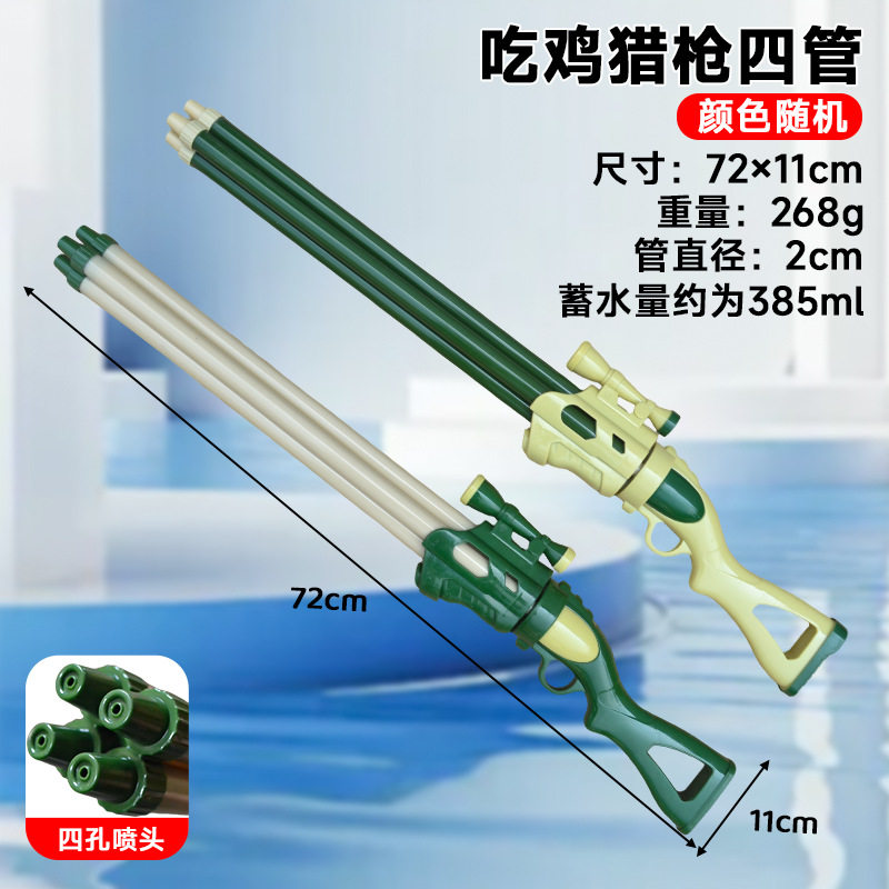玩具水枪儿童水抢抽拉式漂流烟火花水枪批发地摊水抽夏日玩水玩具