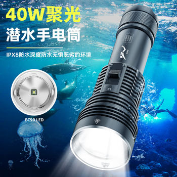 White laser BT90 new high-power diving lamp condenser long-range professional underwater lighting hand-held strong light flashlight