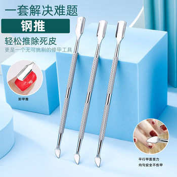 Factory wholesale nail art steel push to remove nail polish manicure supplies suit double-headed steel push to remove nail art tools