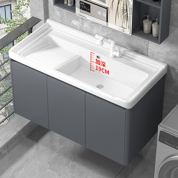 Honeycomb Aluminum Balcony Laundry Sink Ceramic Integrated Washbasin Bathroom Combination with Washboard