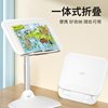 Children's Reading Bookshelf on the Bed, Foldable and Liftable Reading Rack, Floor-Standing Sofa, Desktop Tablet Picture Book Reading Table