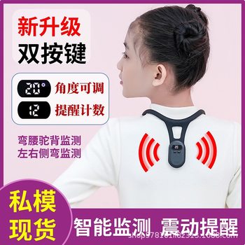 Anti-hunchback orthosis Children Adult Hanging Neck Sitting Orthosis Intelligent Monitoring Vibration Reminder Back Correction