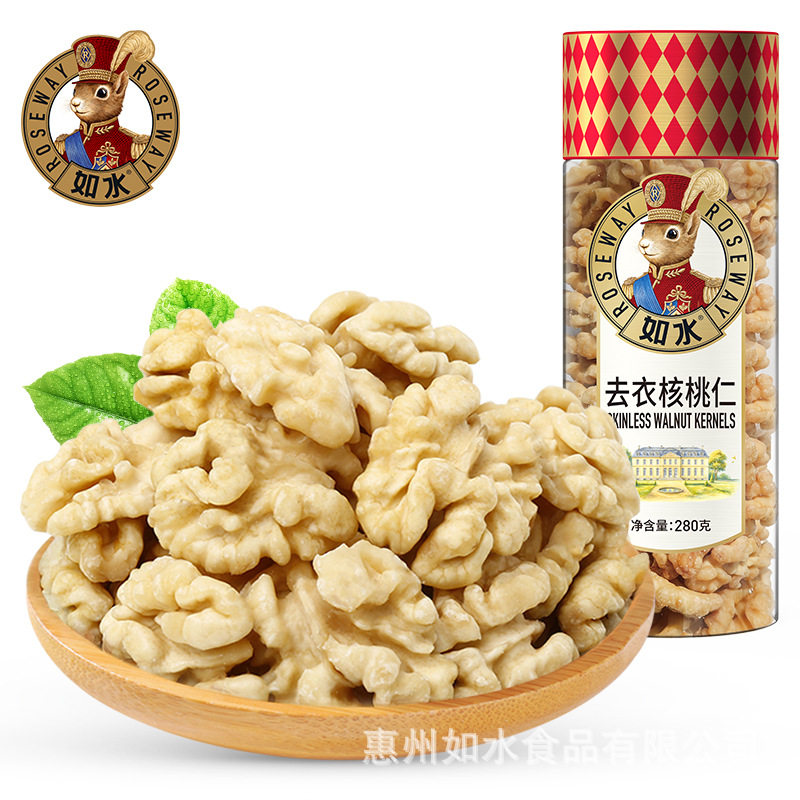 [Manufacturer Shipment]Rushui Qiyi Walnut Kernels 280G/Can Original Flavor Walnut Kernels New Year Nuts Snack