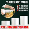 Takeaway Sealing Packaging Film 5cm Pe Small Roll Lunch Box Sealing Film Tree Grafting Vegetable Bundling Film Cling Film
