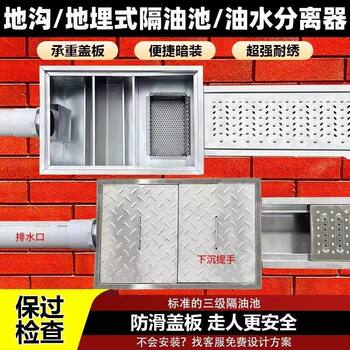 New Oil Separator Floor Kitchen Sedimentation Tank Filter Three-Stage Catering Oil-Water Separator Embedded Stainless Steel Oil