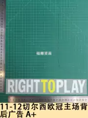 Right To Play