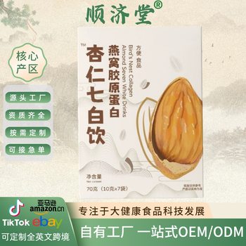 Bird's Nest Collagen Almond Seven-White Drink Nutritional Supplement Dietary Fiber Breakfast Instant Meal Replacement Powder Wholesale and Delivery