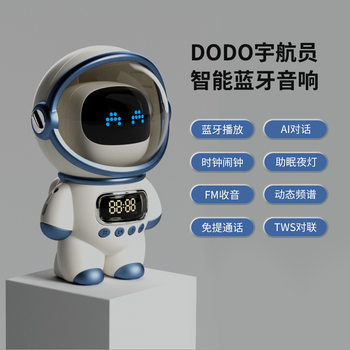 Cross-border astronaut smart AI spaceman Bluetooth audio desktop portable Bluetooth speaker creative gift