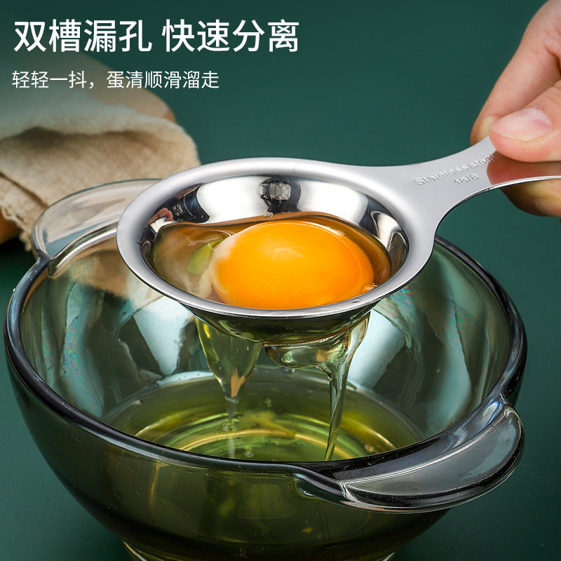 304 Stainless Steel Egg White Separator Egg Yolk Separator Egg Liquid Filter Kitchen Supplies Baking Tools