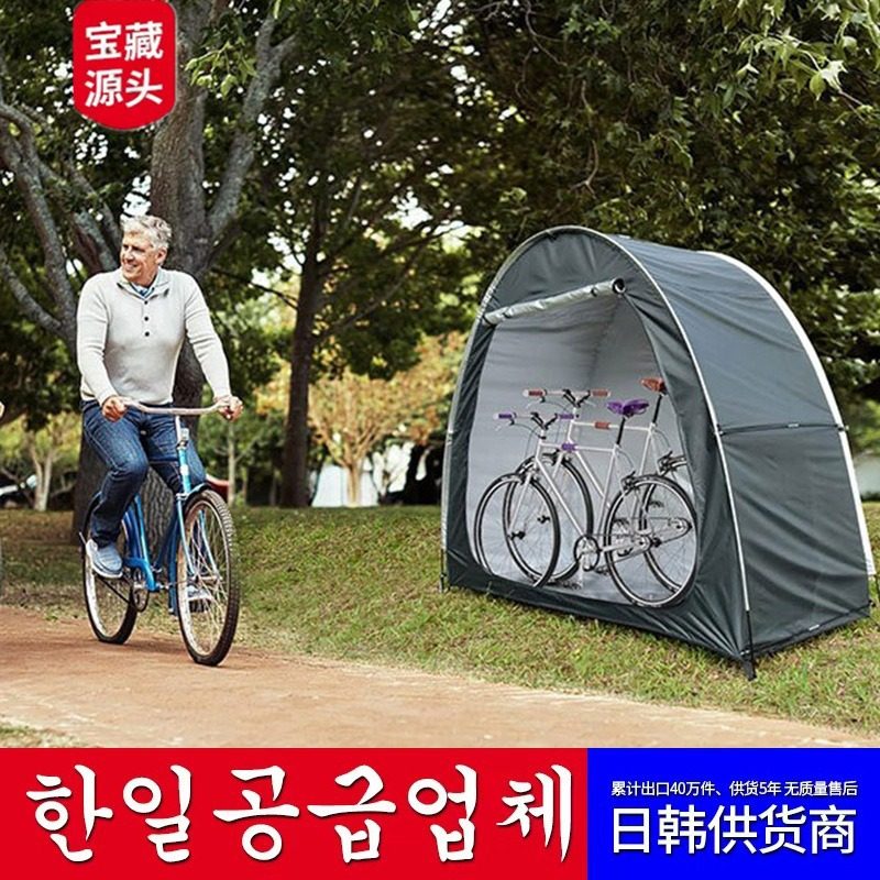 Portable Bicycle Tent Rainproof Mountain Single-Layer Storage Room Utility Room Dustproof Quick-Opening Free Outdoor Camping