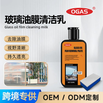 Car-Specific Windshield Oil Film Removal Cleaning Cream Powerful Glare Spot Cleaning Cream Heavy Treatment Agent