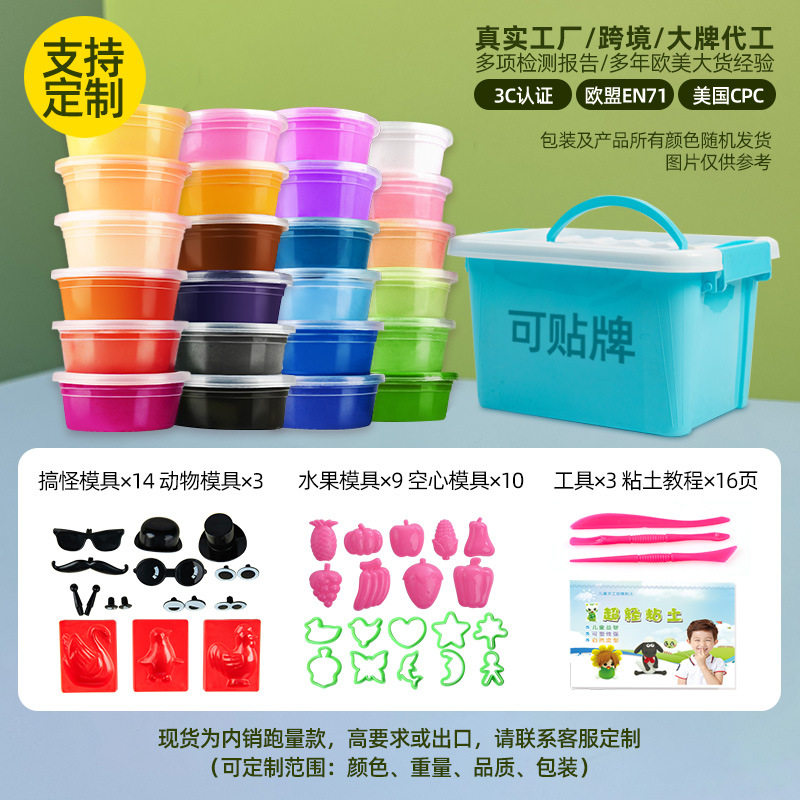 超轻粘土批发24色杯装黏土儿童彩泥太空泥diy橡皮泥风干粘土套装