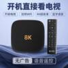 2025 New 8K Network Set-Top Box Wireless Wifi High-Definition Voice Projection Tv Box Free of Charge