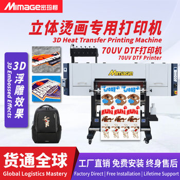 Mimage High-Precision 70 Stereo Label Heat Transfer Special Direct Inkjet Printer Color White Color High-Speed Clothing Hot Stamping