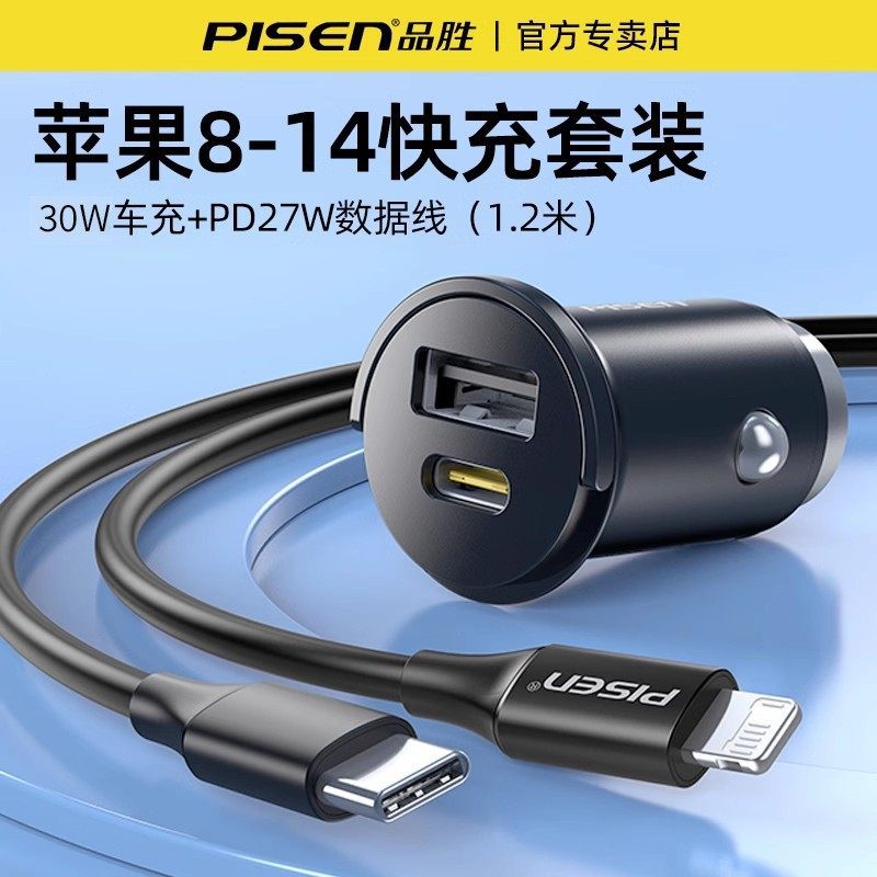 Pinsheng Car Charger Fast Charging Mobile Phone 12V Cigarette Lighter Conversion Plug Car USB One to Two 24 Car Charger
