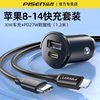 Pinsheng Car Charger Fast Charging Mobile Phone 12V Cigarette Lighter Conversion Plug Car USB One to Two 24 Car Charger