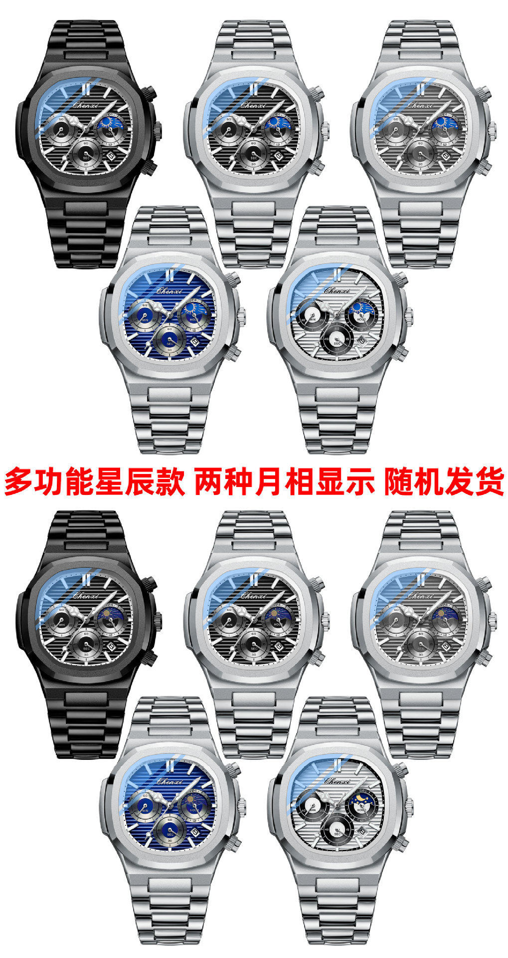 922多功能星辰款说明.jpg