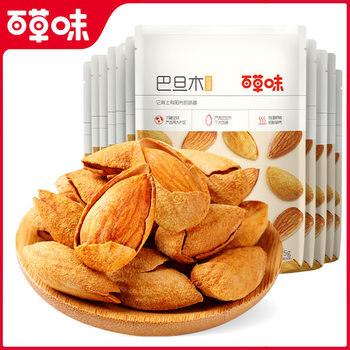 Herbal Almond 25g box gauge 80 packs of nuts snack dried fruit Almond