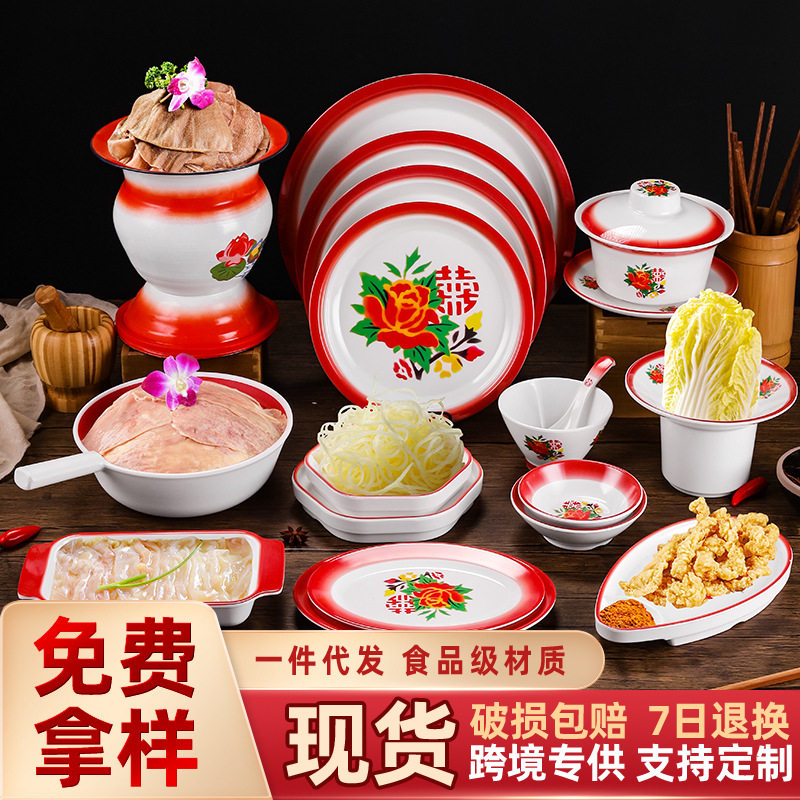 Net Celebrous Nostalgic Hot Pot Restaurant Happy Word Dish Plate Stall Snacks Barbecue Plate Commercial Spicy Mix Porcelain-like Milamine Tableware