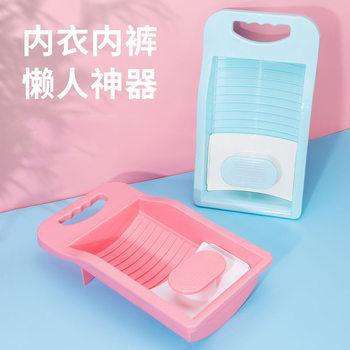 Wholesale Scrubbing Board small size Household Hand-free Mini Lazy Dormitory Socks Scrubbing Anti-slip Thickened Laundry Board