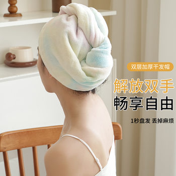 Coral Fleece Rainbow Gradient Water Absorbent Dry Hair Cap Thickened Water Absorbent Quick-drying Turban Bath Cap Wipe Hair Dry Hair Towel