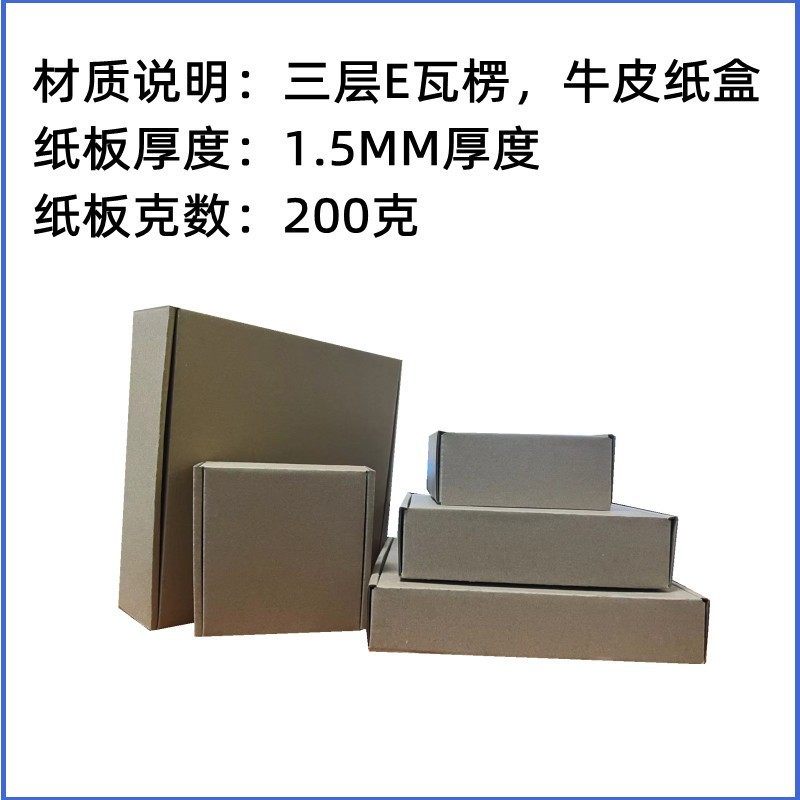 Height 4.5, Width 6.5-11.5, Three-Layer E Corrugated Paper Box Accessories, Kraft Color Airplane Box, Express Packaging Paper Box for Cross-Border Use