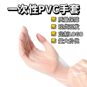 Thickened and Durable Disposable Transparent Food-Grade Pvc Gloves for Catering, Baking, Household Daily Use, Waterproof and Dishwashing