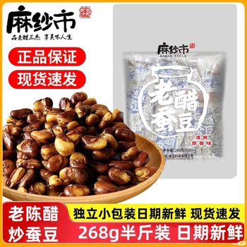 Old Vinegar Broad Beans 268g Individually Packaged Chongqing Specialty Strange-Flavored Broad Beans Alcohol Addict Peanuts Pea Snacks Wholesale