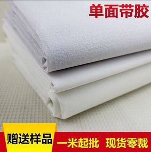 Processing and Customizing Various Interlining Fabrics, Curtain Flat Curtain Interlining Fabrics, Resin Interlining Fabrics