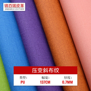 0.7mm spunlace bottom PU pressure change oblique cloth leather gift box notebook photo album certificate leather in stock