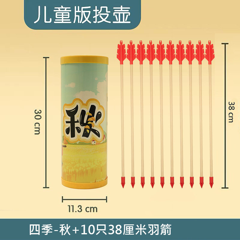 仿古投壶游戏道具团建传统活动投掷游戏趣味运动会户外摆摊