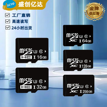Wholesale 8g Memory Card 64g Tf Card 128g Camera 32g Mobile Phone 256g Surveillance Driving Recorder 4g High-Speed Version