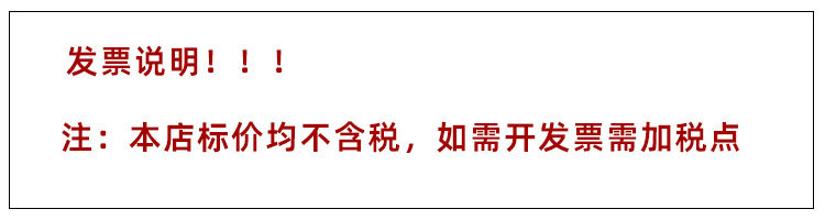发票说明.jpg