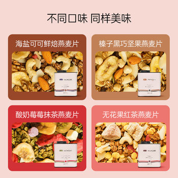 Granola roasted oatmeal sea salt cocoa cereal fig black tea hazelnut black fruit nut cereal