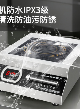 先科380V电磁灶商用电磁炉3500W平面大功率5000W爆炒炉新款包邮
