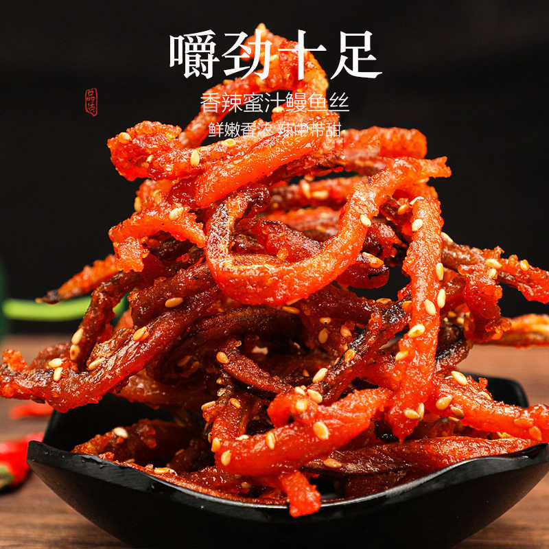 Spicy Honey Eel Shreds 500g Canned Guangxi Beihai Seafood Specialty Snacks Spicy Seafood Small Fish