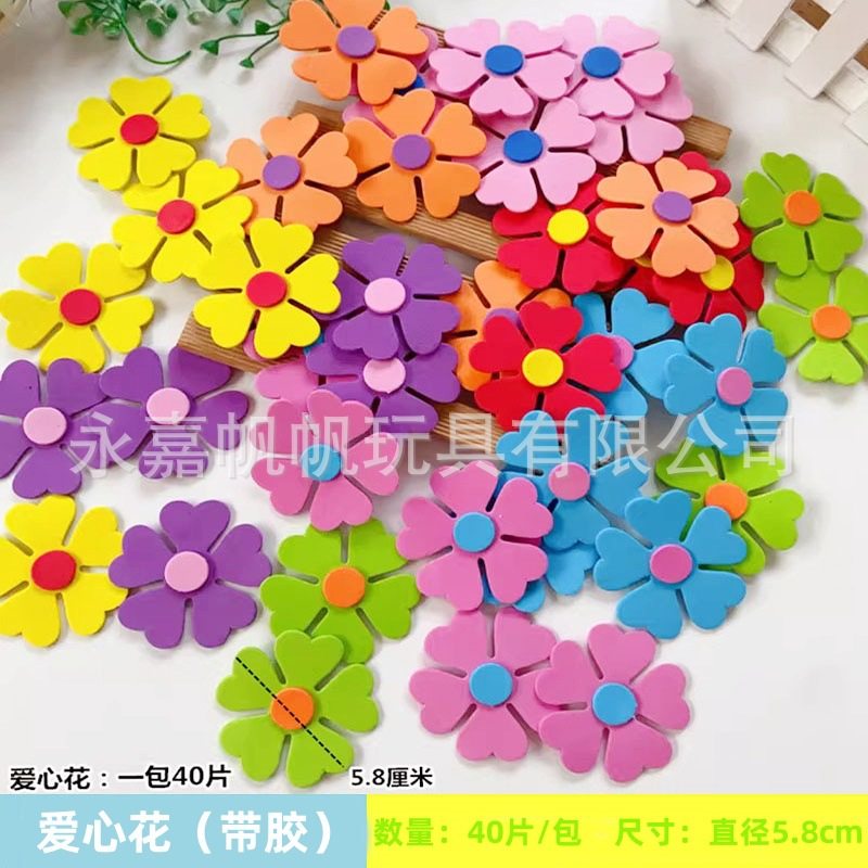 小学校教室装饰品泡沫EVA墙贴多种点缀花班级文化墙装饰品布置