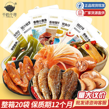 Huaweiheng Squid 100g Internet Celebrity Ready-To-Eat Snacks Wholesale Crispy Small Yellow Croaker Kelp Knot Small Fish Larvae Wholesale