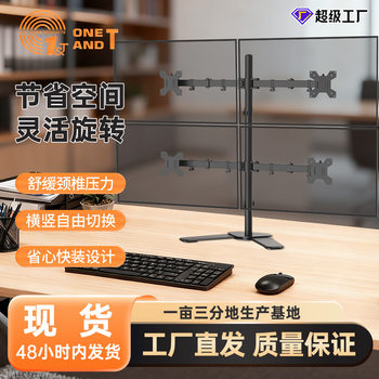 Ke Hao In-Stock Four-Screen Base Computer Screen Ergonomic Rotatable Lifting Mechanical Arm Monitor Stand