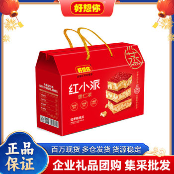 I Miss You so Much, Red Date Walnut Pie Group Purchase, Fresh Red Date Meal Replacement Snacks, Corporate New Year's Day Gifts Wholesale