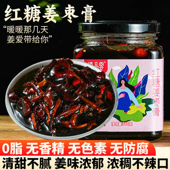 Handmade Brown Sugar Ginger Jujube Paste, Red Dates, Wolfberry, Longan, Ginger Tea Soaked in Water, 360g Canned