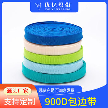 Polypropylene webbing manufacturers in stock supply luggage backpack portable belt school bag belt color widened thick wrapping belt