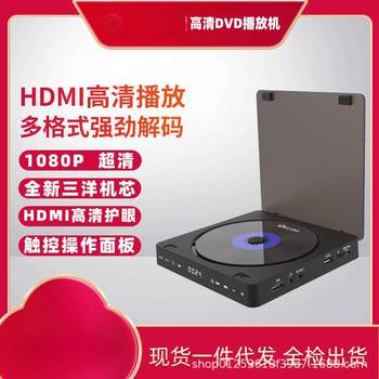 Cd Player Home Dvd Hd Player Vcd Player Mini Cd Player Factory Direct Album Dv Player