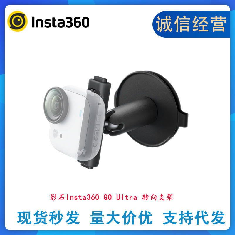 สั่งซื้อนำเข้า Shadowstone Insta360 GO Ultra พวงมาลัย GO Ultra Universal BALL HEAD กาวยึดอะไหล่แท้ จากจีน 1688 taobao alibaba tmall