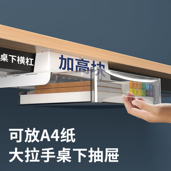 Under the table drawer non-perforated invisible storage box can be pasted pen box station storage box desktop stationery finishing artifact