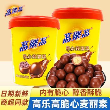 Golego Crispy Heart Malinois 80g*2 Cans of Cocoa Butter Coated Chocolate Bean Sandwich Crispy Casual Snacks