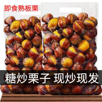 Sugar-fried Chestnut Kernels Ready-to-eat Fried Shelled Open Oil Chestnuts Ready-made Nuts Roasted Seeds and Nuts Dried Fruit Snacks Wholesale