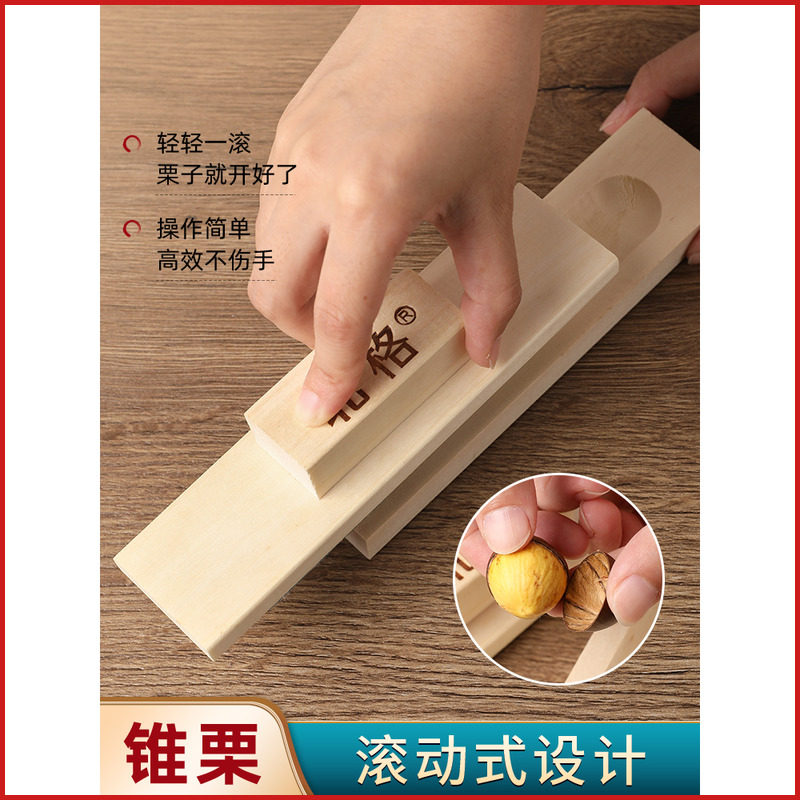 Chestnut Opener for Opening Chestnuts, Solid Wood Peeler for Raw Chestnuts and Lotus Seeds, Household Cross-Shaped Chestnut Opener